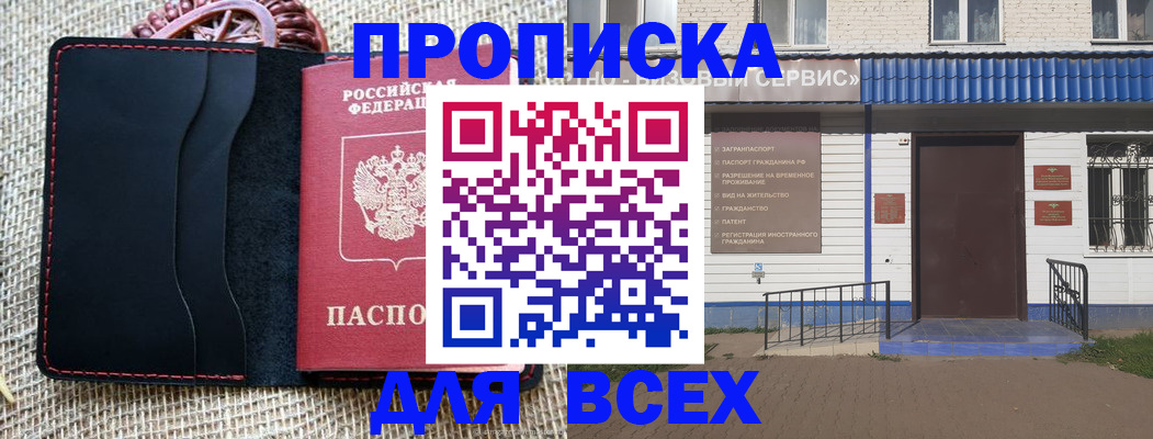 временная регистрация недорого в Сарове