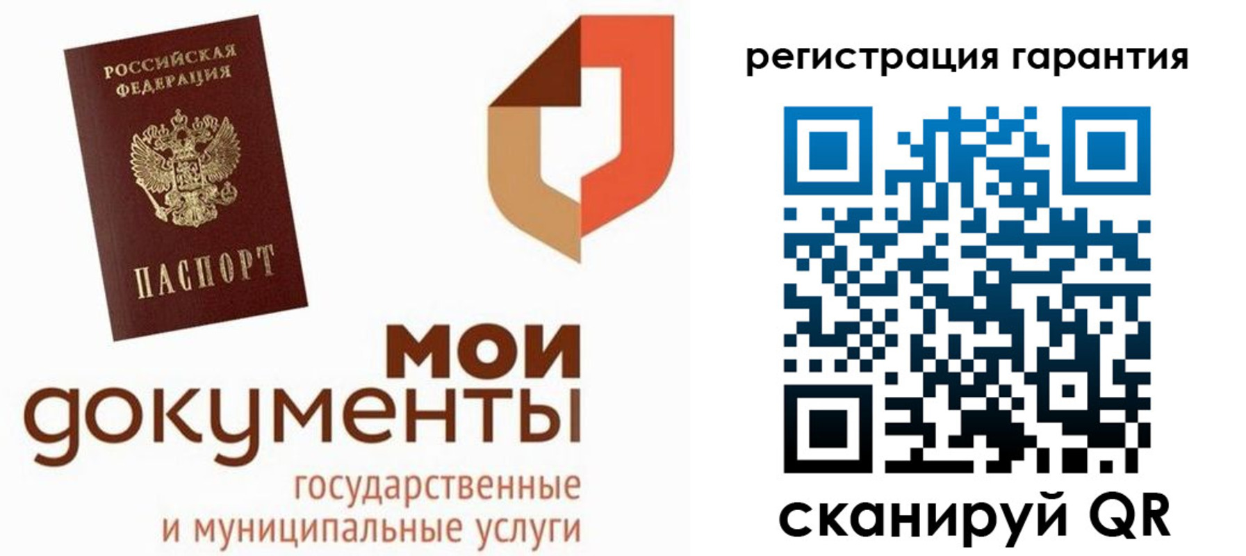 прописка штамп в Сарове