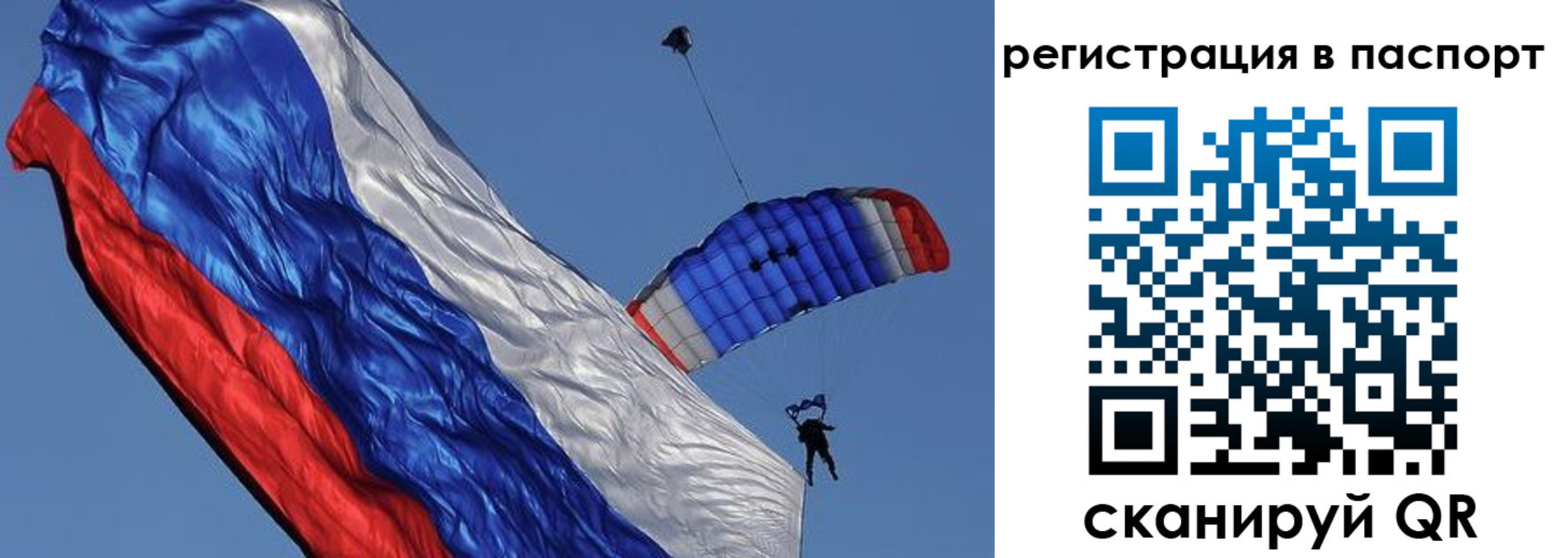 регистрация в Сарове