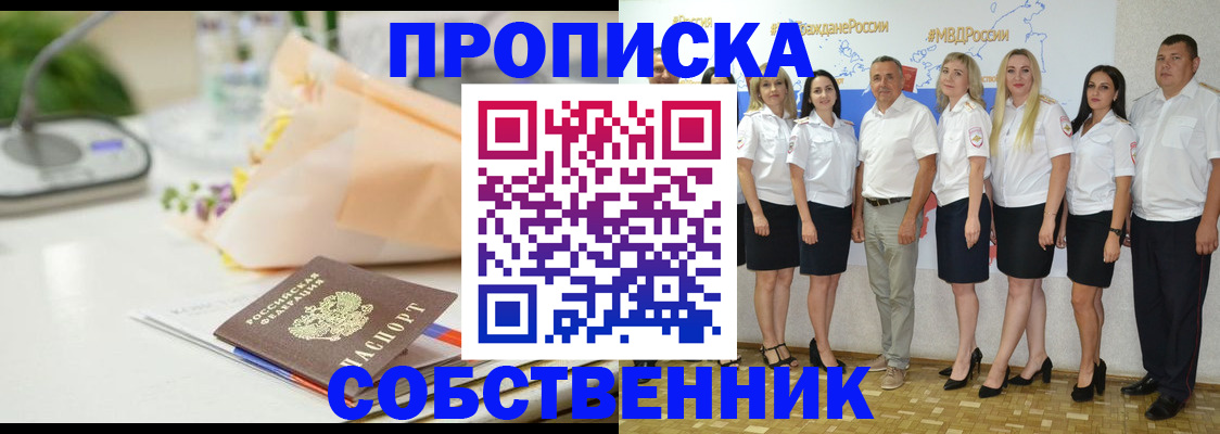 временная регистрация законно в Сарове