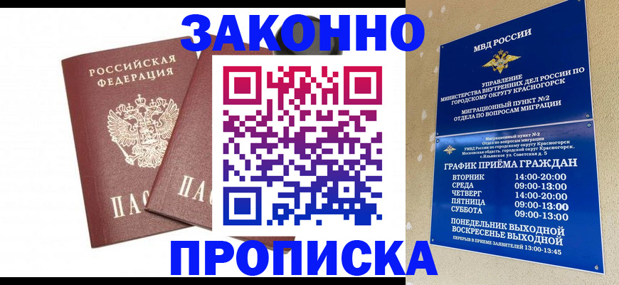 временная регистрация для всех в Сарове