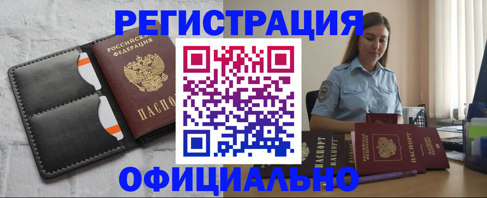 где прописаться в Сарове
