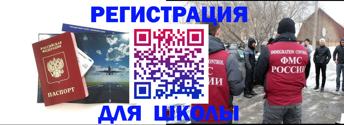 прописка штамп в Сарове