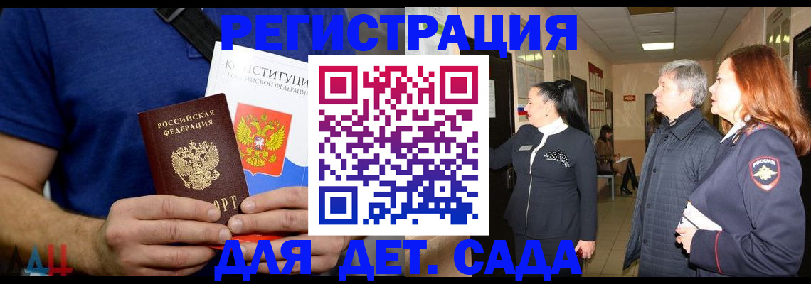 временная прописка в Сарове