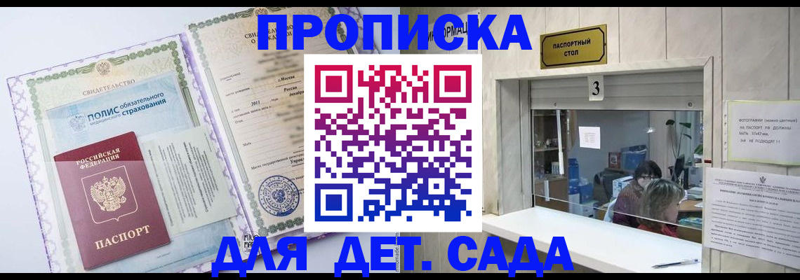 временная регистрация гарантия в Сарове